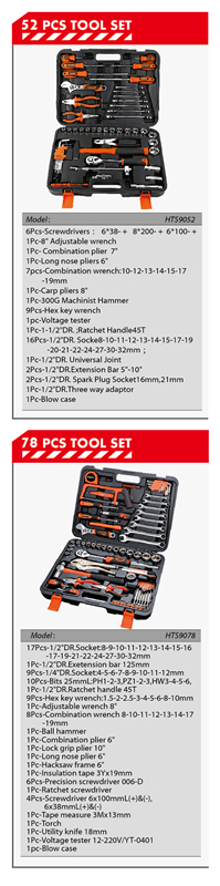 工具套装4-01.jpg